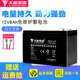 Tianneng battery 12V4.5AH7AH12 volt sprayer audio special UPS energy storage power supply rolling shutter door battery