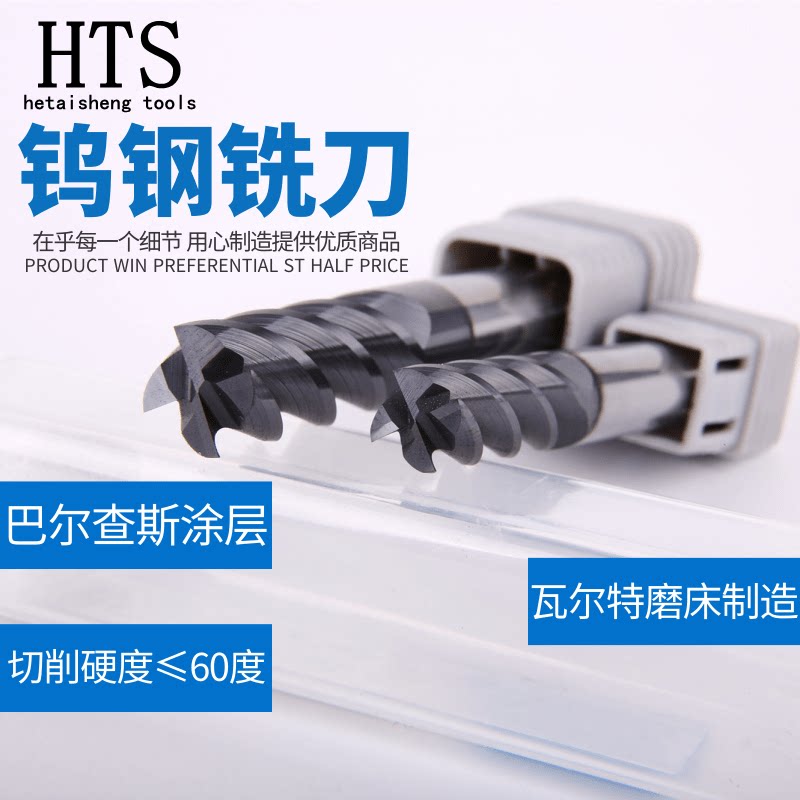 HTS 60 degree tungsten steel alloy 4-blade high hard imported cnc CNC tool die steel stainless steel special end mill