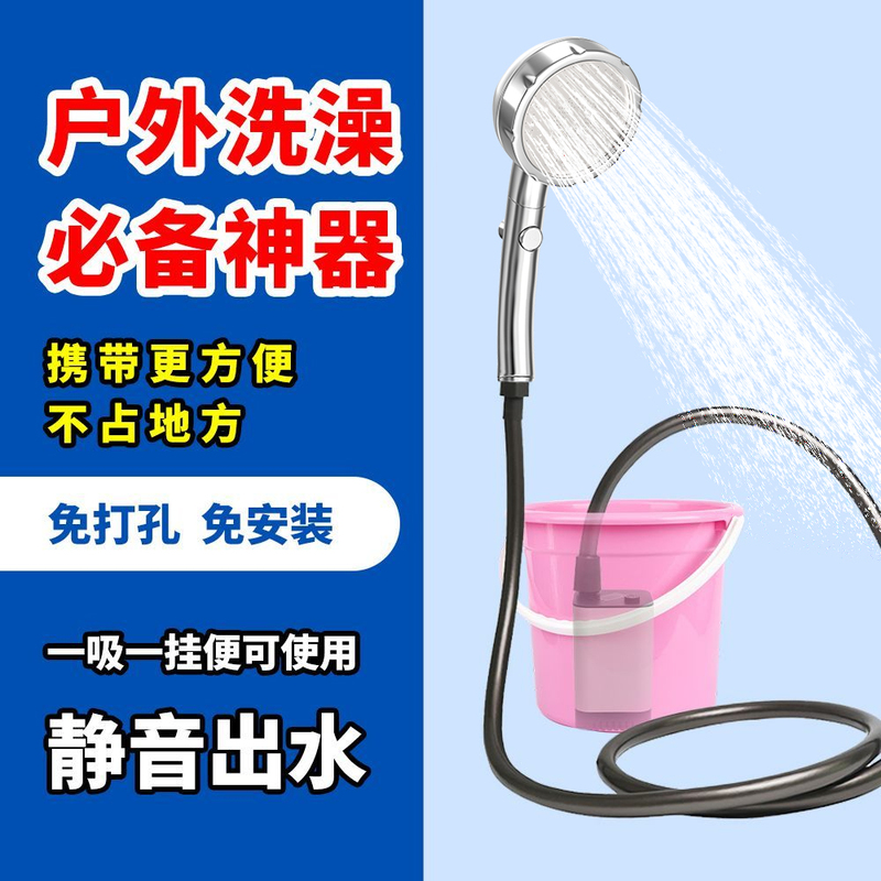 Rural Summer Bathing Essential: Rechargeable Outdoor Shower for Home, Rental, Dormitory, Portable Self-Priming Simple Showerhead