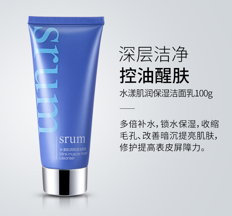 启肤宝 保湿补水 洁面/喷雾/眼霜/精华液/面膜多款可选 图3