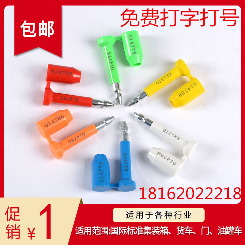 Manufacturer direct lead seal high security seal container container special lock bullet seal-Taobao