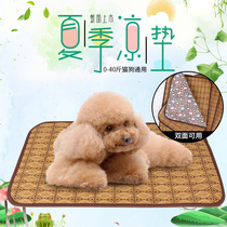 Dog mat summer mat sleeping mat Teddy cooling nest mat dog Nest summer pet ice mat four seasons