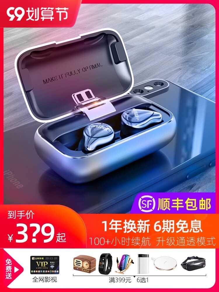 mifo magic wave O5 second generation of ferro-real wireless Bluetooth headphones 2021 new 5 0 dual-ear extra-long standby