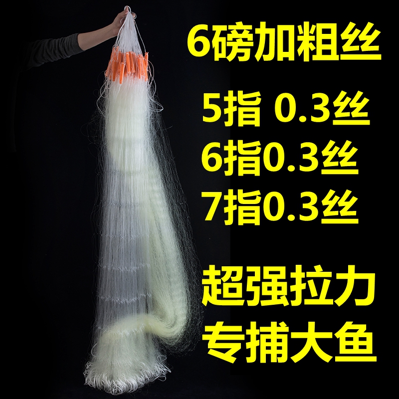 Three layers of fish web 0 3 silk tearth thick silk with thick mesh white silver carp 5 fingers 6 7 Great fish liber 6 lbs