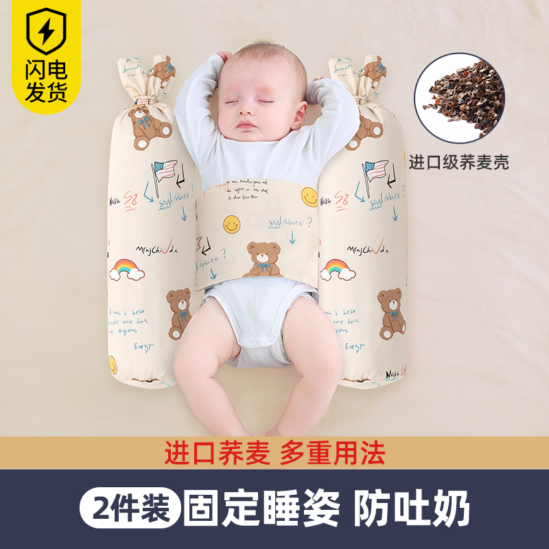 Baby appeasement pillow baby side sleeping on pillows newborn anti-thrall shock and pressure pillows sleep deity Divine Instrumental Stopover Pillows