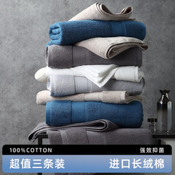 Antibacterial Towel, Pure Cotton, Absorbent, Face Wash, Household Use, Adult Men's Face Towel, Women's Bathing Towel, 2025 New Model, Not Easy to Shed Lint