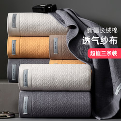 Men's Gauze Towel for Face Washing, Pure Cotton, Household Absorbent Bath Towel for Adults, Women's Face Towel, 2025 New Model, 100% Cotton