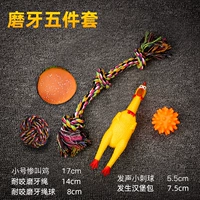 Большая собака -устойчивый укус 套 пять -части набор ▶