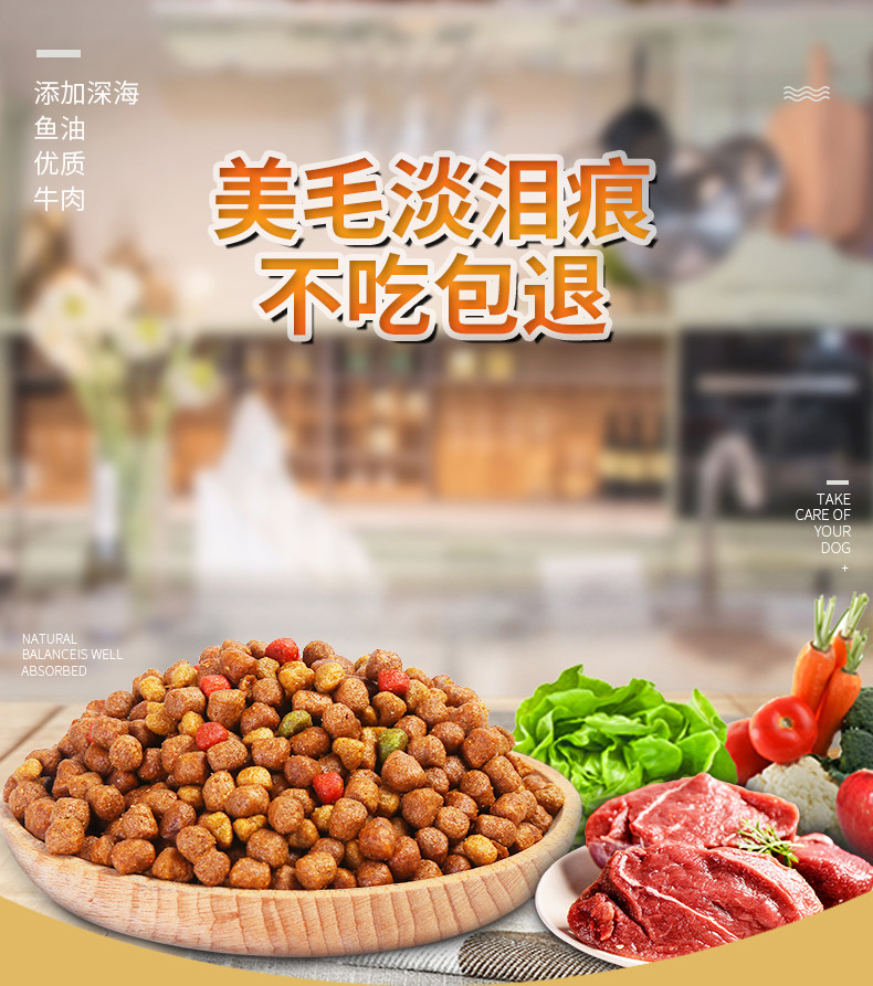 卡鲸盾 全犬通用型 牛肉味 狗粮 3斤 图1