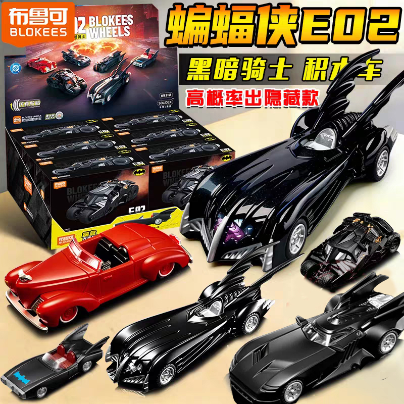 Bruco Building Block Car Batman E02 Second Edition Gotham Cruiser Vehicle Dark Knight Model Toy Bruco Building Block Car Batman E02 Second Edition Gotham Cruiser Vehicle Dark Knight Model Toy
