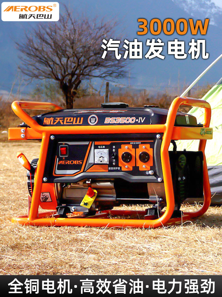 Aerospace Bashan gasoline small generator 220V household small low noise 3000W mini 3kw mini portable