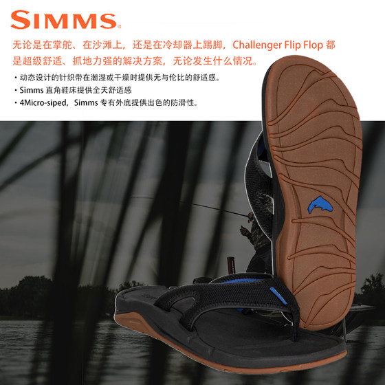 SIMMS 챌린저 미끄럼 방지 슬리퍼 비치 슈즈 남성용 세련된 업스트림 낚시 신발