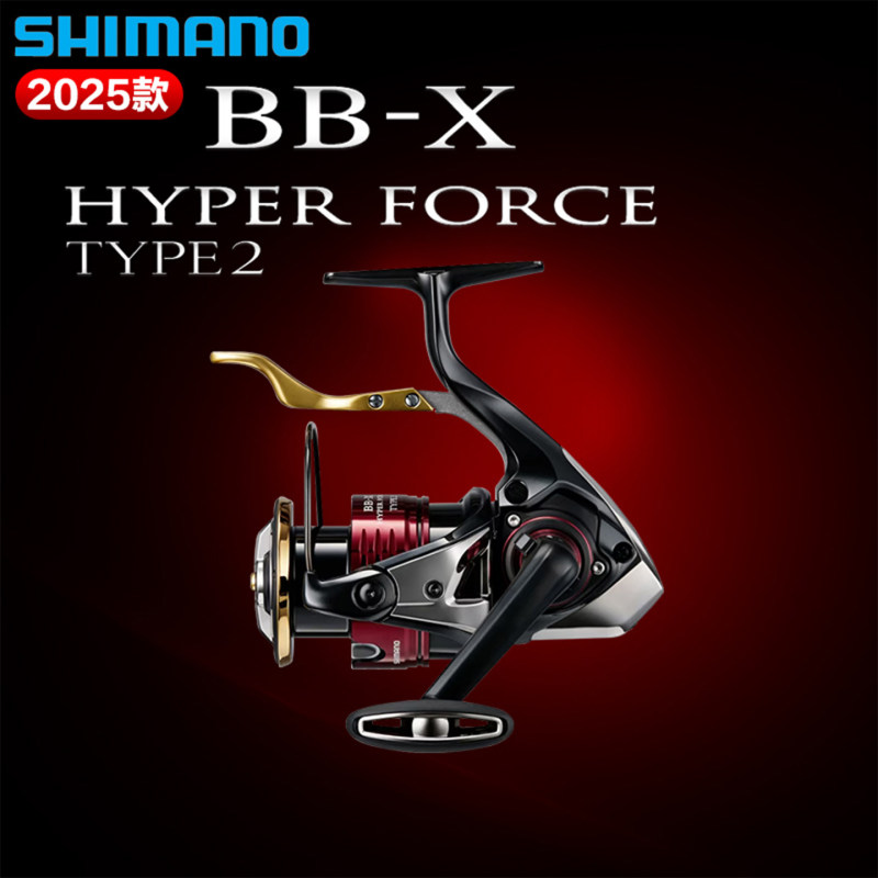 Shimano 25 Models Bb-X Hyper Force 2 Handbrake Reel Fishing Reel Sea Rock Fishing Reel