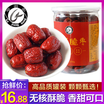 Kajang Red crispy jujube seedless jujube Xinjiang specialty Gajang crispy hollow jujube dried snacks small package 250g
