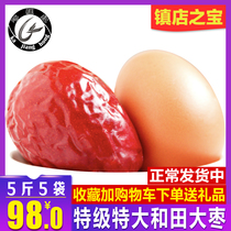 Xinjiang red Xinjiang jujube extra large six-star authentic Hetian specialty gift box wash-free premium new jujube 5 kg