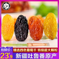 Raisin mixed bulk Xinjiang Turpan specialty oversized independent small package Leave-in ready-to-eat 500g