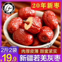 Xinjiang Red Ruoqiang gray jujube farm specialty Xinjiang gray jujube first-class small jujube disposable non-special grade Hetian jujube