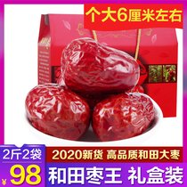 Xinjiang red Xinjiang red jujube Hetian Jujube premium leave-in extra large gift jujube king gift box extra large jujube