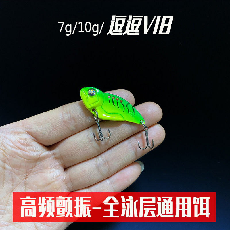 7 grams of 10 grams of Doudou VIB far-throw road sub-bait 4 back hole high-frequency flutter metal fake bait fishing for perch red eye