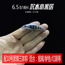 6 5 gr 5 cm Submerged Mino Lujah Bait Fishing Teething Red Tail Bass Red Eyes Special for Fake Bait Fish Bait