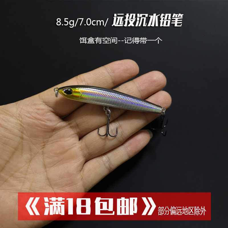 8 5 gr 7 cm Yuan throw in Sink Water Pencil Road Subbait Fishing Teething fish Bass Fish Mandarin Fish Army Fish Red Eye Fake Bait