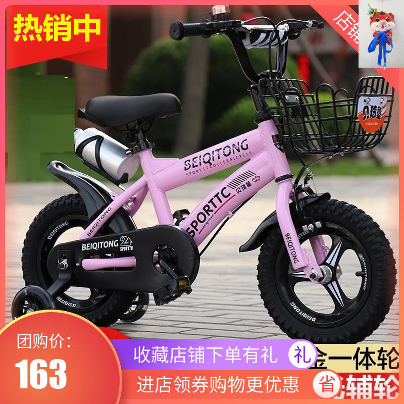 Children's bike boys with assisted wheels 3 1 5 year old girl with minor wheel 3 years 12 + 8 years old purple great boy