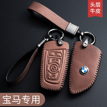 BMW key set leather 525li five series 530 blade 5 series x1x3x4X5x6 car key bag buckle shell