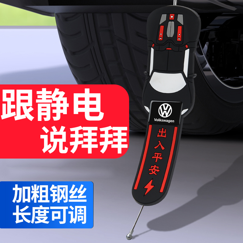 Automotive static electricity with ground chain suspension towed strips elimination of winter on-board destatic strips plus coarse rubber metal-Taobao