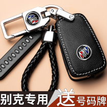 Buick New Yinglang gl8 Ankewei key cover buckle shell Weirang car Regal Lacrosse Excelle gl6 Angkola