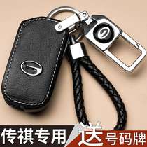 2019 New GAC Trumpchi GS4 GS8 GS3 GA3S GM8 GA6 leather car key sets bao kou