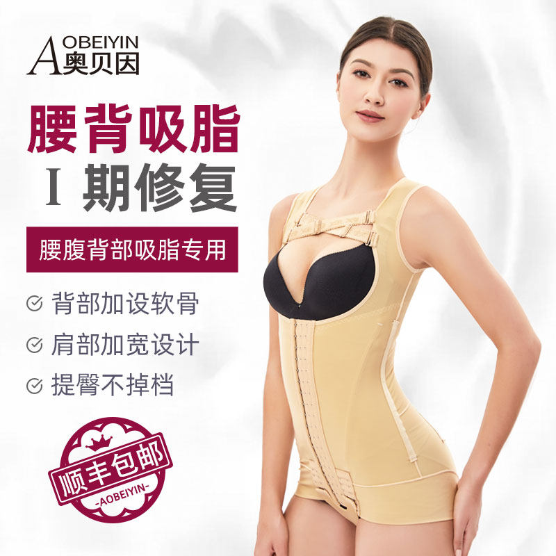 Obbe for waist and abdominal pumping liposuction postoperative plastic sweaters special casser-shaping clothes corset women's sleeveless slimming clothes