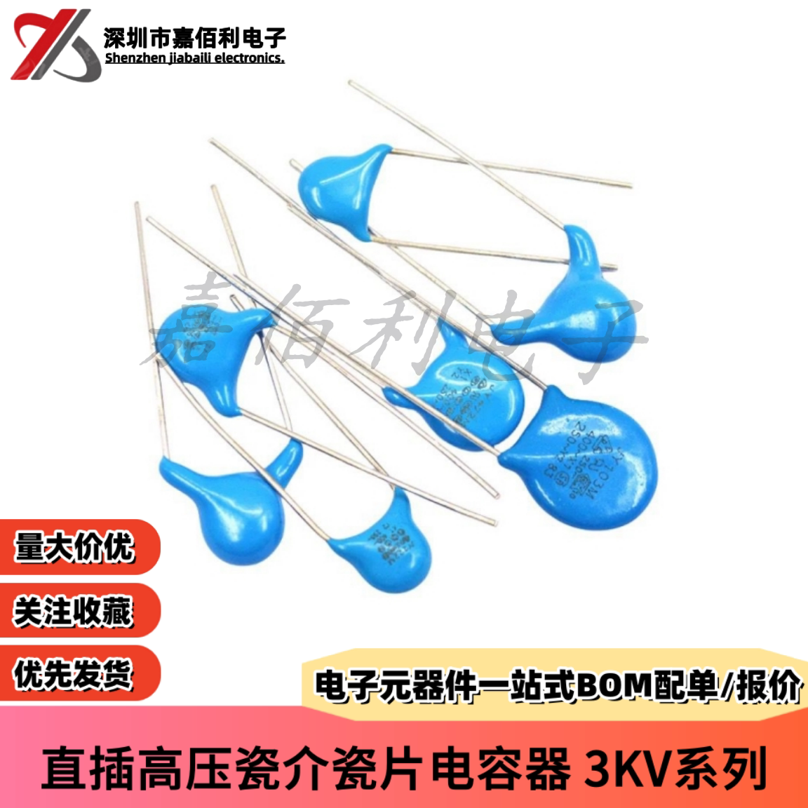 高压瓷介瓷片电容器3KV471K/472M/681K 3KV4.7NF 安规Y电容