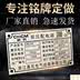Máy thiết bị nhôm dấu hiệu tùy chỉnh kim loại thép không gỉ ăn mòn bảng tên tùy chỉnh màn hình lụa logo bằng đồng huy chương nhôm - Thiết bị đóng gói / Dấu hiệu & Thiết bị Thiết bị đóng gói / Dấu hiệu & Thiết bị