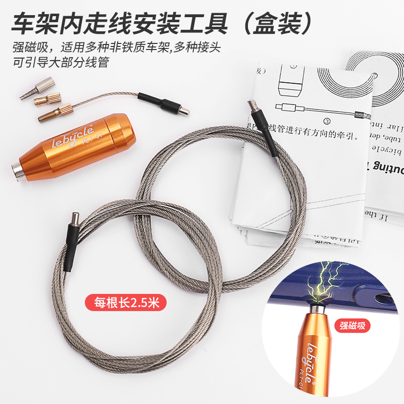 Inner Wiring Installation ToolLe Bai passenger Bicycle Internal routing tool aluminium alloy carbon fibre Frame Conduit Tubing install Lead Threading device