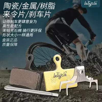 Le Bauer General Shimano Shimano Disc Shah Himano Brake Leather XT Brake Pieces m7000m8000