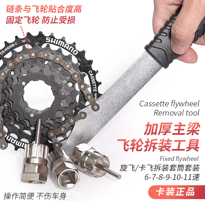 Lebaker Bicycle Flywheel Removal Tool Wrench Universal Shimano Rotary Cartridge Disassembly Sleeve