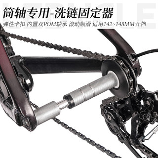 乐百客洗链器山地公路车链条固定器M12筒轴轮组虚拟飞轮清洗工具