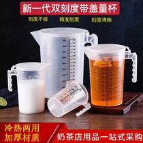 Measuring cup with scale Household milk tea shop special baking measuring cup Plastic with lid measuring cylinder small ml cup 1000m