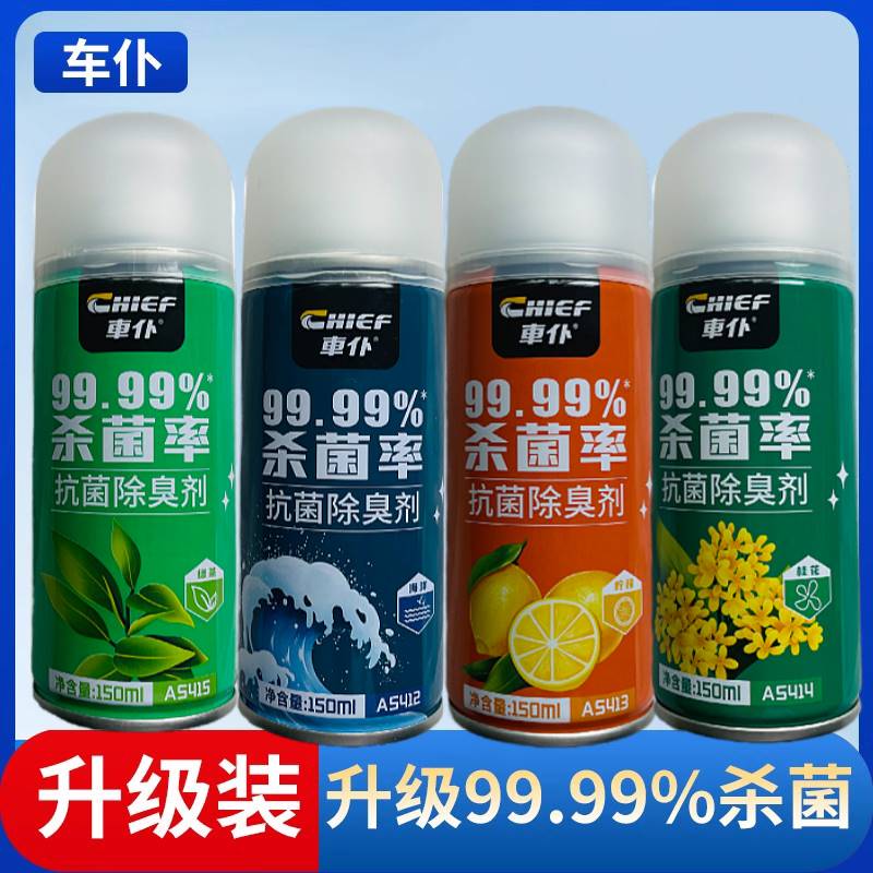 Car maid antibacterial deodorant in car except for taint Smell Clear New Agent Auto Air Conditioning Germicidal Spray Removal of Taste God-Taobao