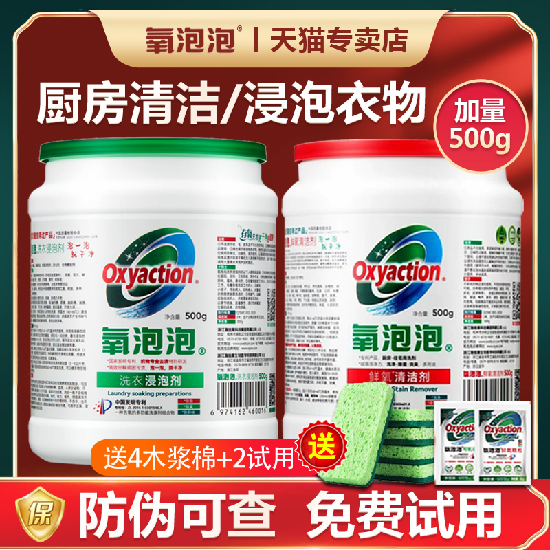 Oxygen Bubble Fresh Oxygen Detergent Granules With Oxygen Wash Immersion Powder Clothing To Stain the yellow bottle fruits and vegetables Clean canned