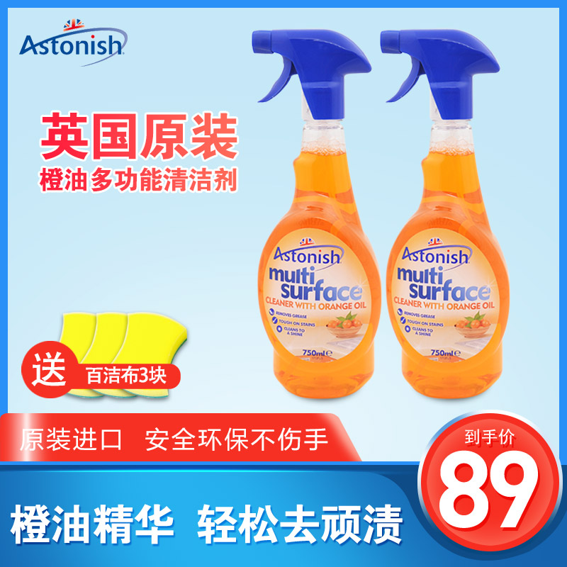 British Astonish Orange Oil Multifunction Cleanser 2 Bottled Kitchen To Oil