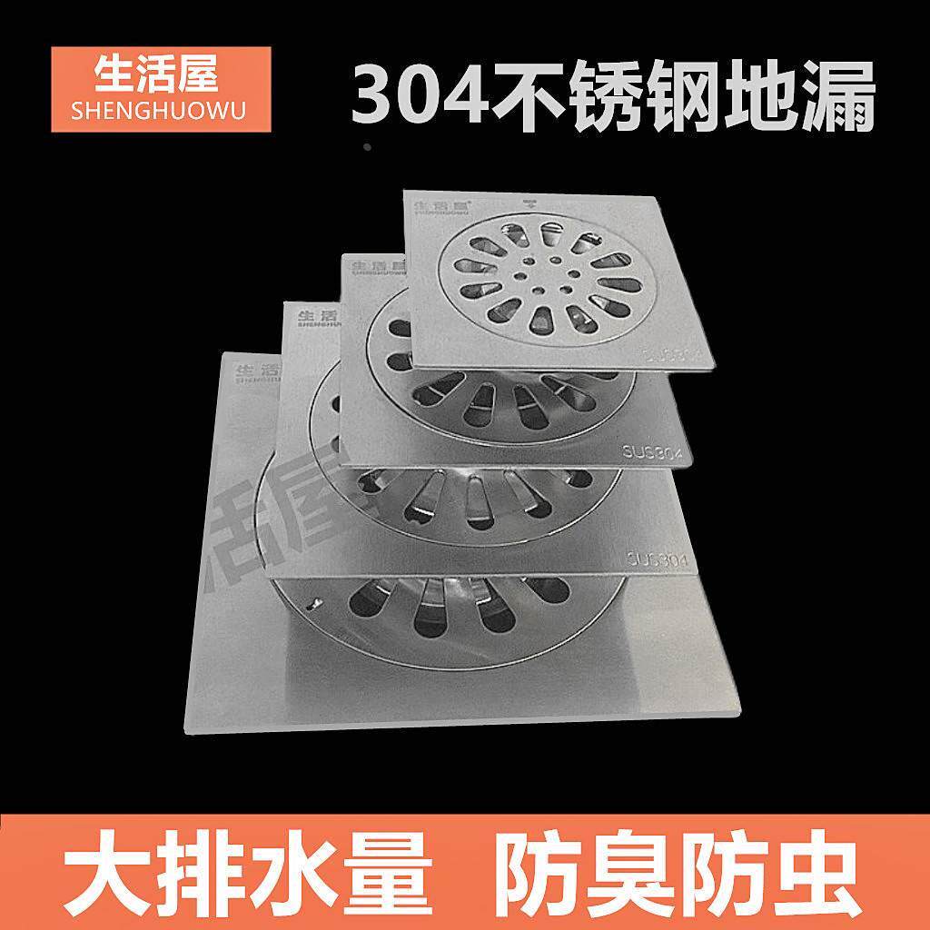 特大地漏20X20/15X15/12X12地漏304不鏽鋼防臭50管75管110管160管