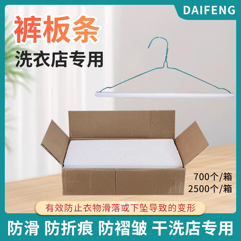 Dry Cleaning Shop Trouser Hangers Disposable Large Box Small Box Trouser Strips Trouser Clips Trouser Racks Trouser Paper Clips Non-Slip