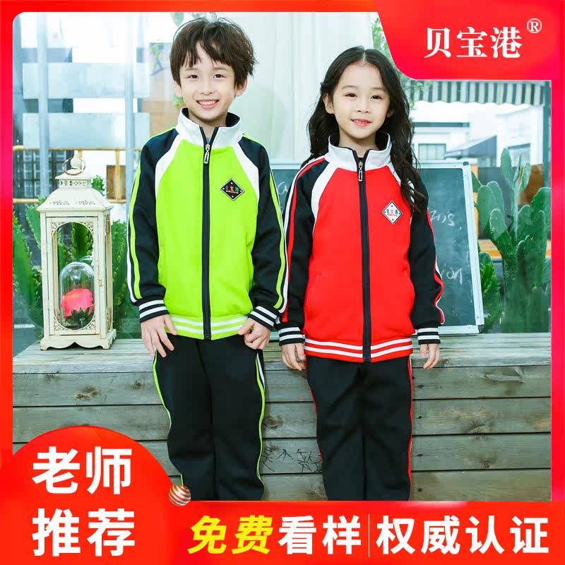 Primary school uniforms Autumn clothes 1st grade Movement Custom College Wind class Kindergarten Garden Clothing Spring Autumn Clothing Three Sets