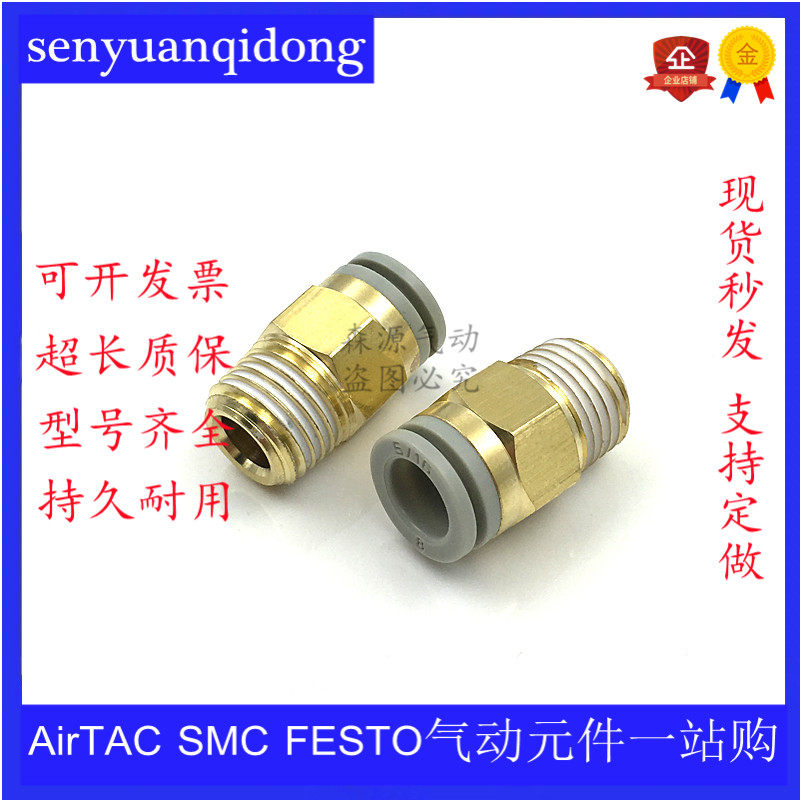 Pneumatic tracheojoint Fast Quick-plug KQ2H KQ2S 04 06 08 10 10 01 12-M5 01 02 03 04S