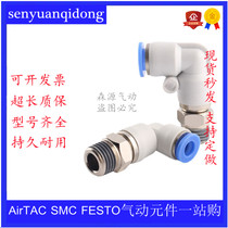 NRL bends high speed rotary joint pneumatic tracheal quick-insert quick joint PC PL8-02 pneumatic joint