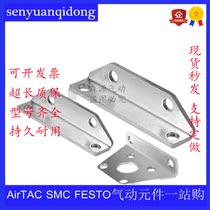 Slim pneumatic SDA ACQ mount tripod LB cylinder 16 16 20 20 32 32 40 Accessories fixed base