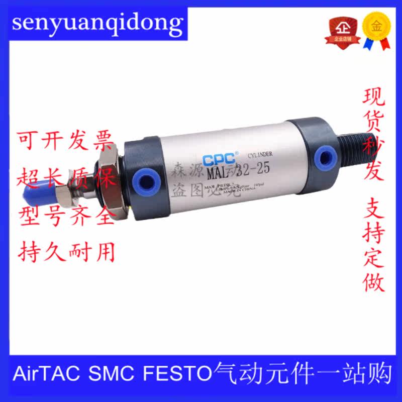 CPC aluminum alloy mini cylinder outer diameter 16MM micro 40MAL32 stroke adjustable 25 50 75 100 125