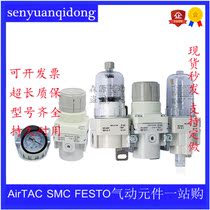(original fit) AC20A-02-A reducing valve AW AR AL AF20 30 40-02 40-02 04A 04A