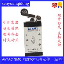 AirTAC original loading roller type mechanical valve M5R M3R110 210-06 08 M5R11006